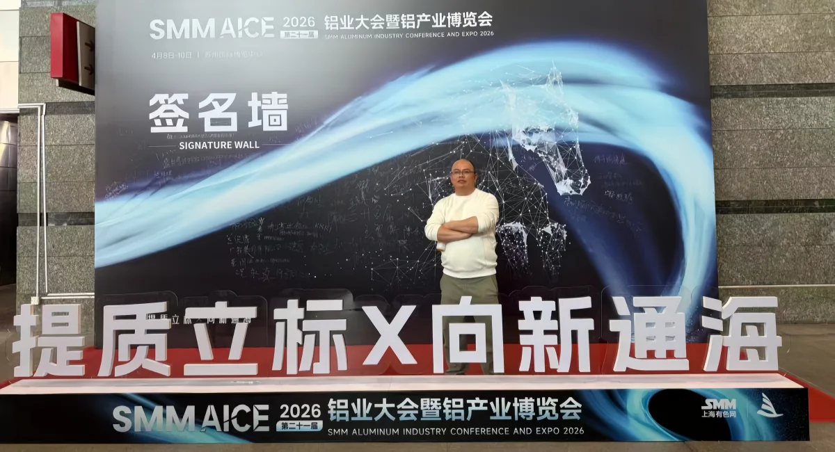 Focusing on Whole Industry Chain Synergy, Mr. Liu of TITAN Attends Prestigious International Aluminum Industry Event